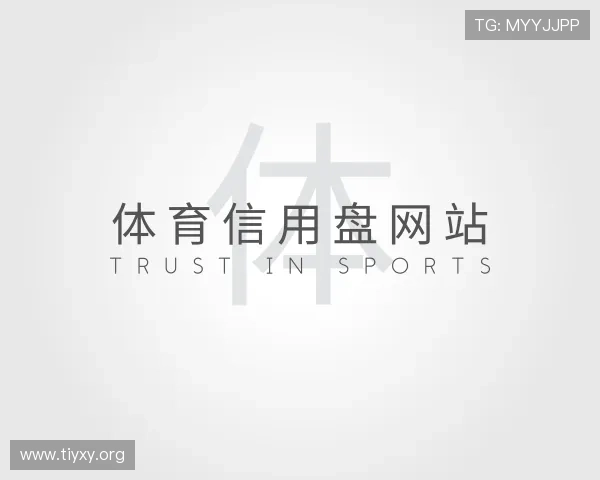 获悉体育信用盘网站